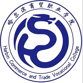 哈尔滨商贸职业学院logo图片