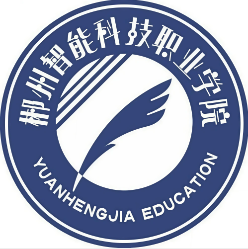 郴州智能科技职业学院logo图片