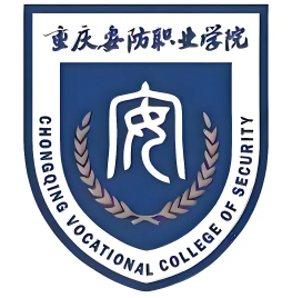 重庆安防职业学院logo图片