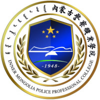 内蒙古警察学院LOGO